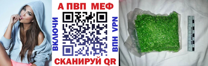 A PVP VHQ  Керчь 