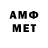 МЕТАМФЕТАМИН Декстрометамфетамин 99.9% Boppledink