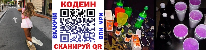 Кодеиновый сироп Lean Purple Drank  как найти наркотики  ОМГ ОМГ как зайти  Керчь 