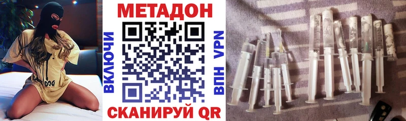 МЕТАДОН белоснежный  ОМГ ОМГ как войти  Керчь  как найти  